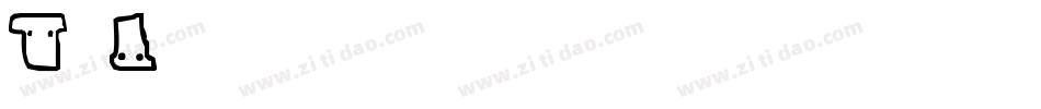 The Interzone字体转换